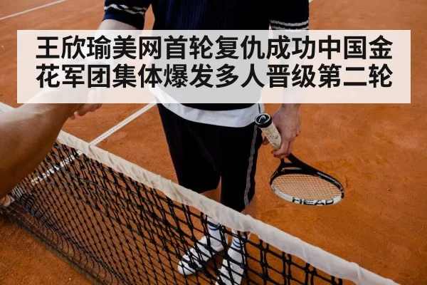 Chinese tennis player celebrating