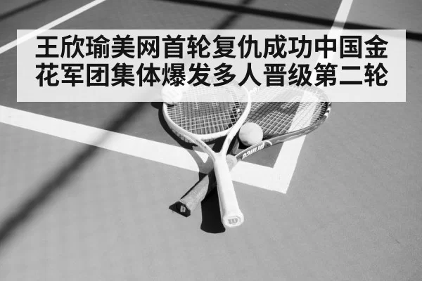 tennis racket and ball