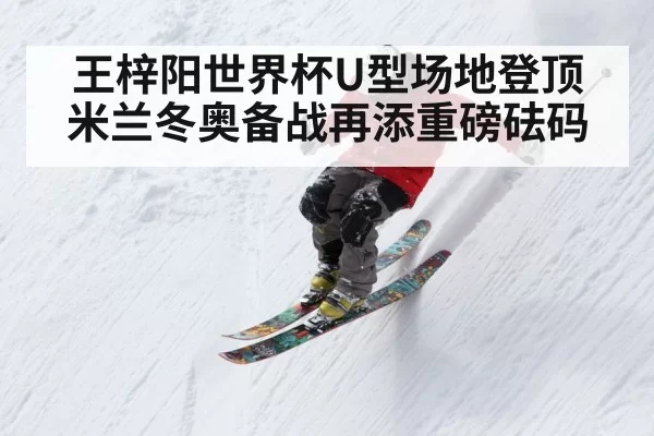 winter sports action